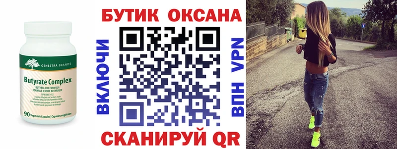 ОМГ ОМГ зеркало  Нерчинск  Бутират жидкий экстази 