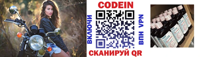 где продают   Нерчинск  блэк спрут зеркало  Кодеиновый сироп Lean Purple Drank 