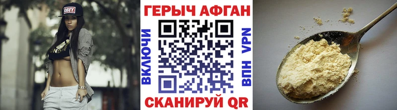 Героин VHQ  как найти наркотики  Нерчинск 